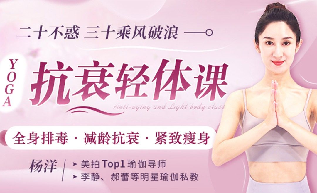 腹股沟排毒:白皙皮肤,优雅提臀不松驰