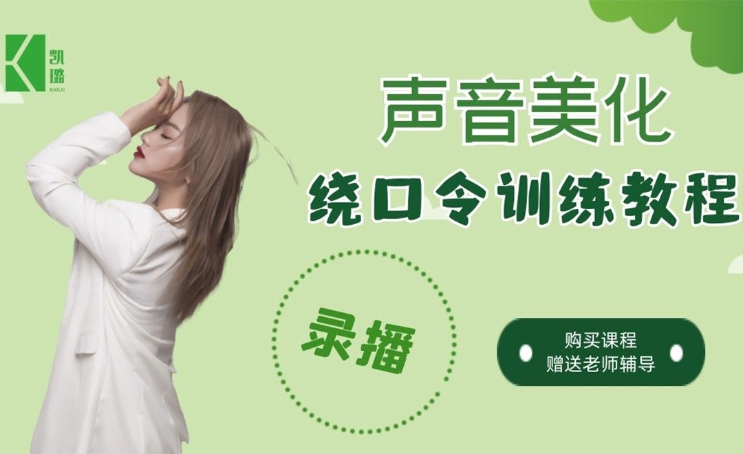 舌尖前音zcs训练