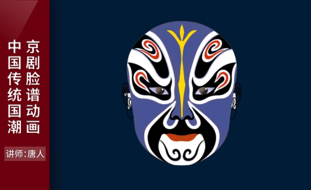 ae中国传统国潮京剧脸谱动画