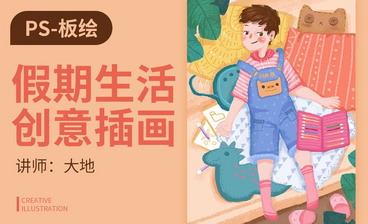PS-板绘-国庆70周年主题插画海报教程