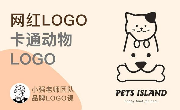 AI-网红LOGO，如何设计卡通LOGO