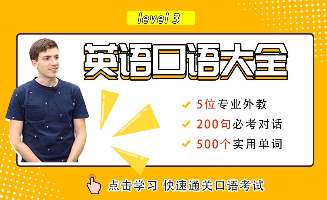 Lesson 01 Is he funny-小学英语口语大全 Level 3