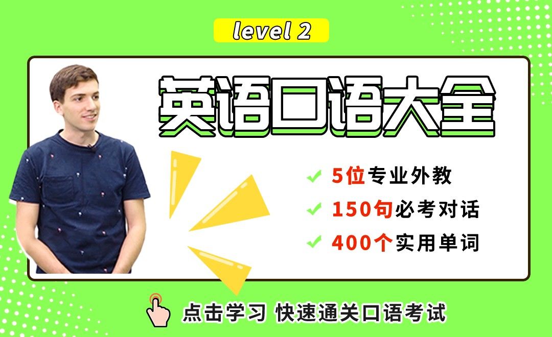 Lesson 1 What's in the classroom-小学英语口语大全 Level 2
