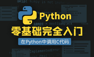 先导篇之关于编辑器-Python3编程技巧