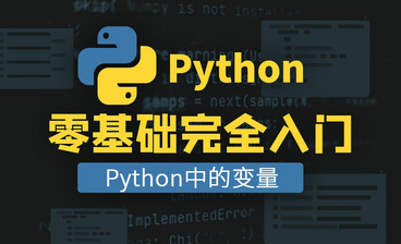 Python3-什么是模块