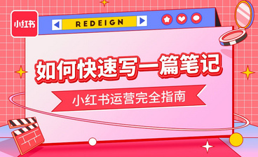 【养号】运营小红书到底要不要养号？-小红书运营完全指南