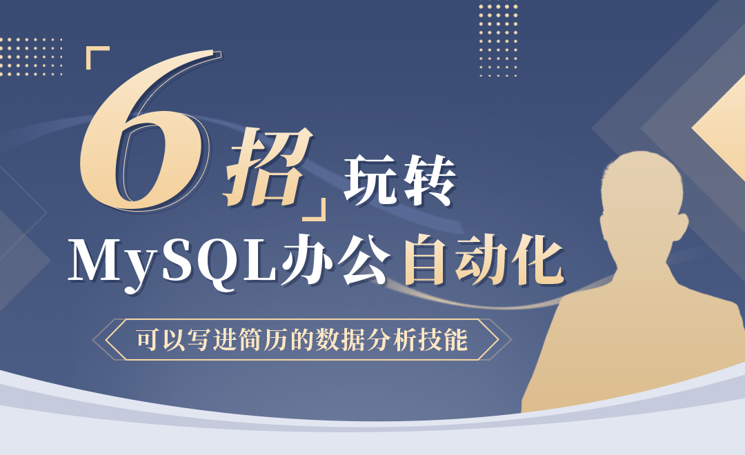 SQL第三节 - 超值套课教程_ - 虎课网