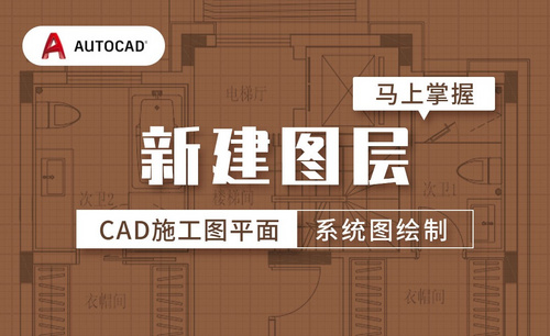 CAD-施工图平面系统图绘制