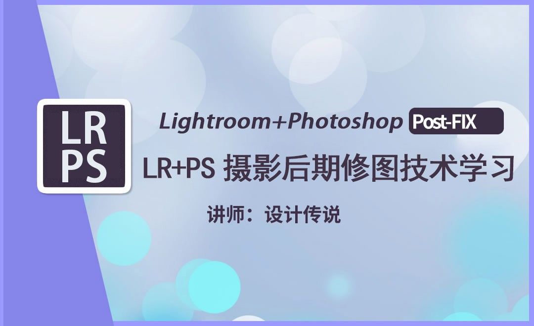 31.HDR色调.Photomatix 高级技巧-单张HDR