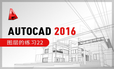 CAD(2016)-软件操作界面