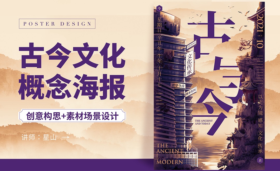 对比海报古今,古今对比海报_大山谷图库
