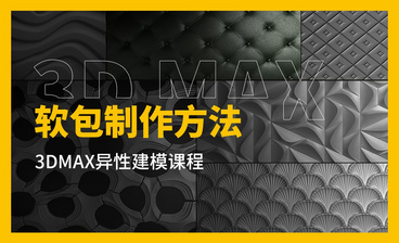 3DMAX-轻奢风格吊灯模型制作