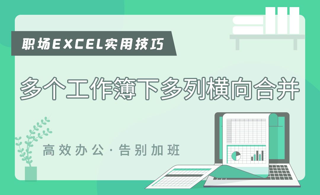 利用时间函数计算工作日平均业绩-Excel职场高效应用