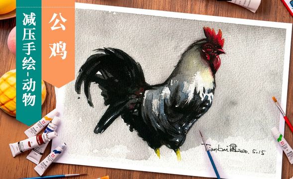 【减压手绘动物】水彩- 公鸡