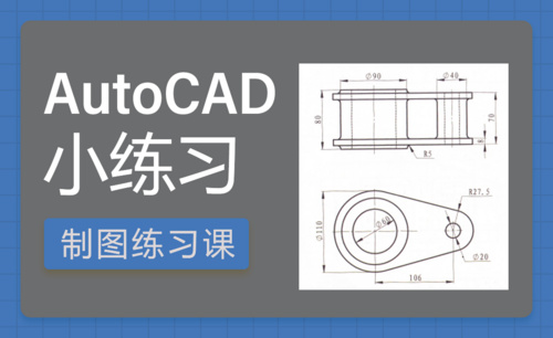 CAD-链块平面图画法