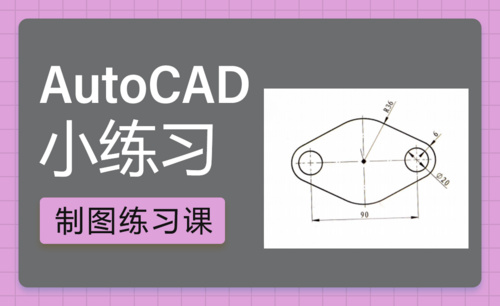 CAD-机械制图案例