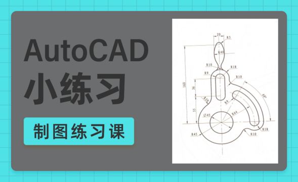 CAD-把手的画法