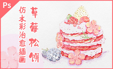 PS-板绘仿淡彩美食-星球蛋糕