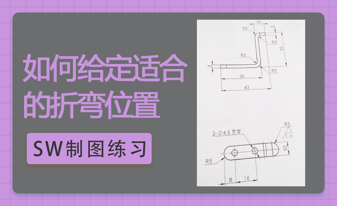 SW-边线法兰案例制作 - 综合教程教程_SW(2016) - 虎课网