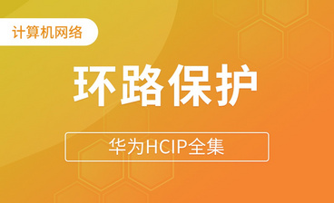 网络基础知识之OSI参考模型 - 思科CCNA全集