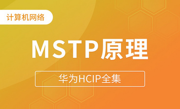 OSPF的网络类型 - 华为HCIP全集