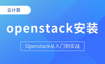 创建project和user - Openstack从入门到实战