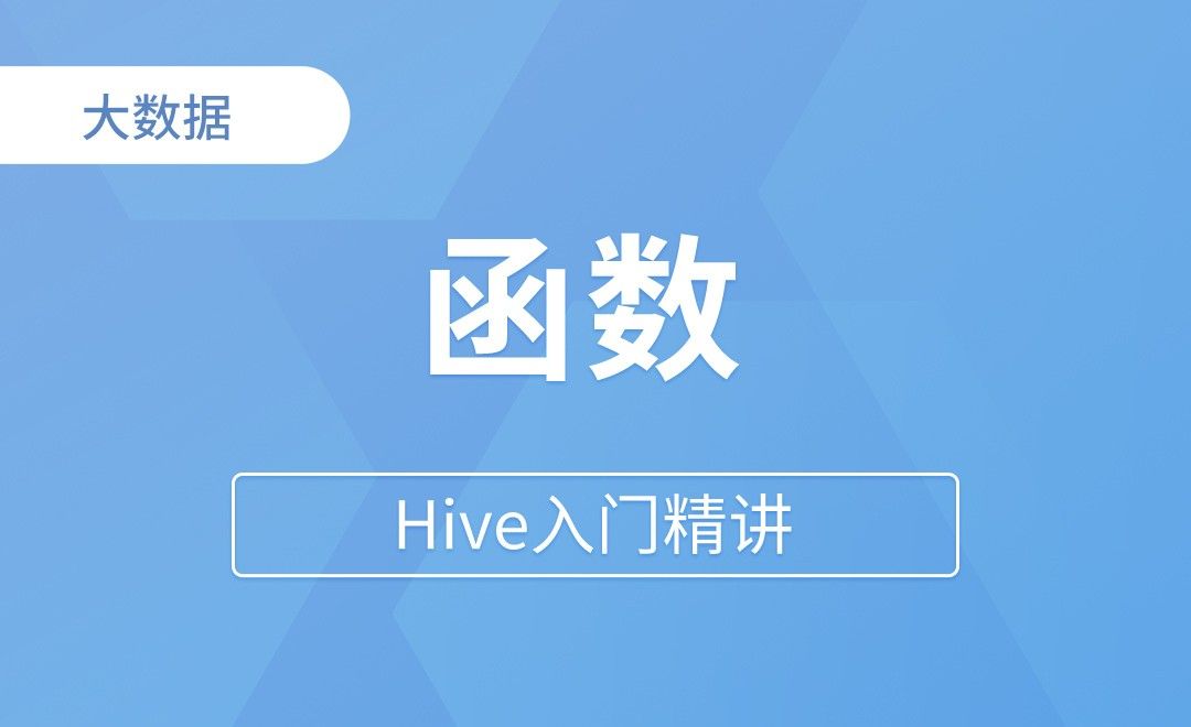 CASE WHEN THEN ELSE END - Hive入门精讲