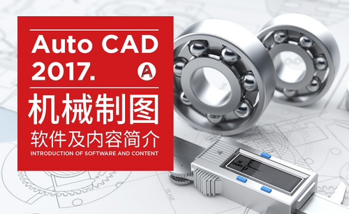 CAD-软件及内容简介