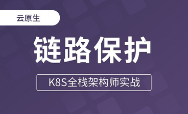 【第二十三章】自动化构建Vue应用 - K8S全栈架构师实战
