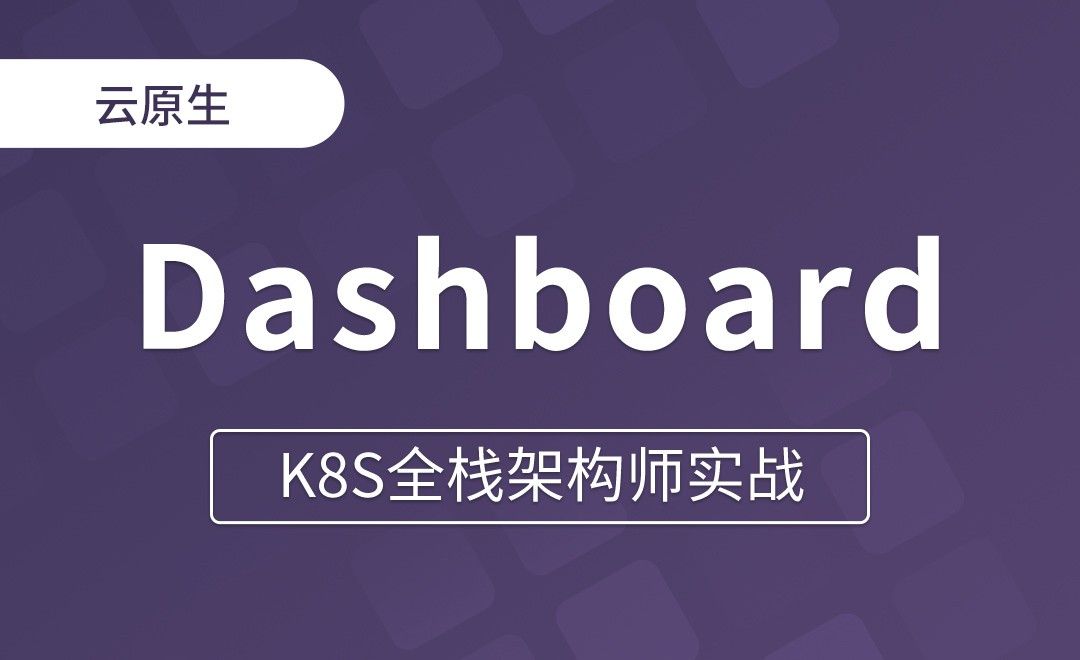 【第十四章】  Ceph Dashboard和客户端工具安装 - K8S全栈架构师实战