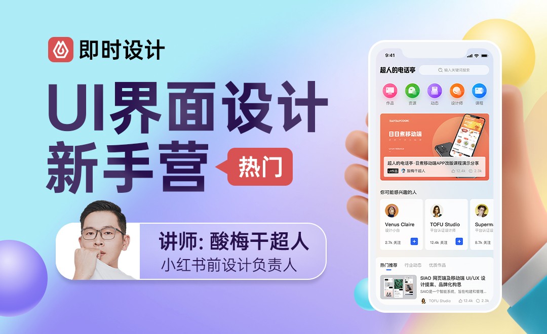05.主流的快速入口图标设计_【2月】热门UI界面设计新手营_UI全链路设计师_虎课网
