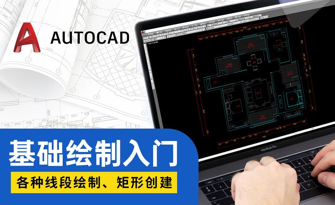 CAD-各种线段绘制、矩形创建