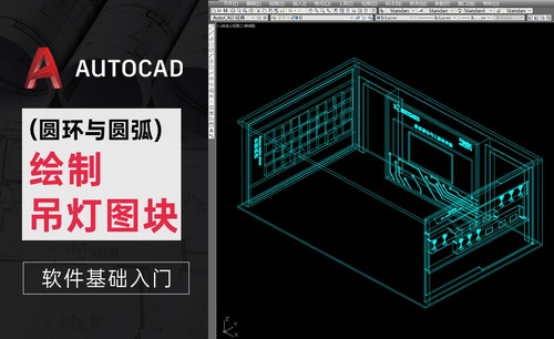 CAD-多边形工具-绘制吊灯图块