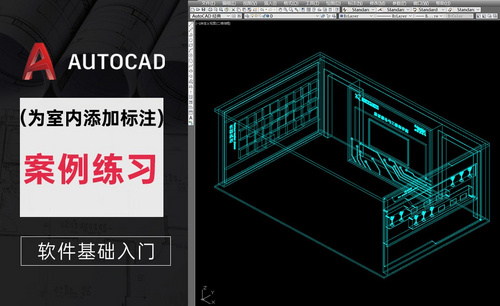 CAD-为室内添加标注-案例练习