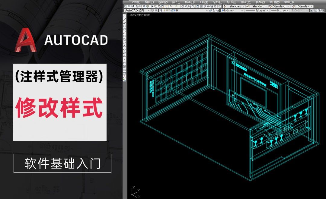 CAD-标注样式管理器-修改样式