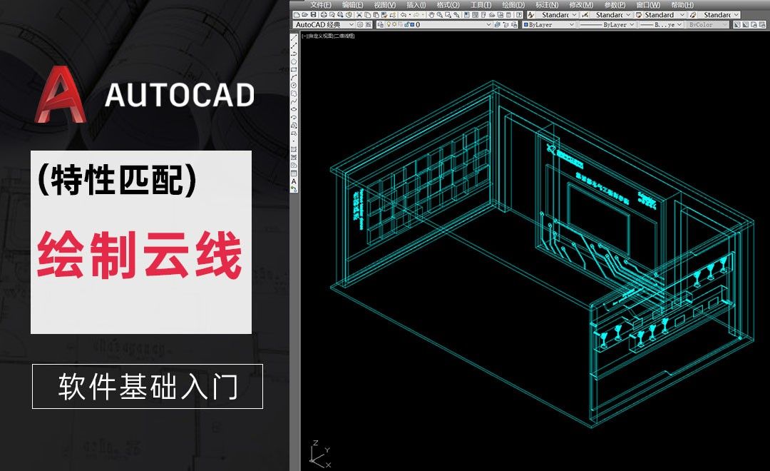 CAD-特性匹配-绘制云线