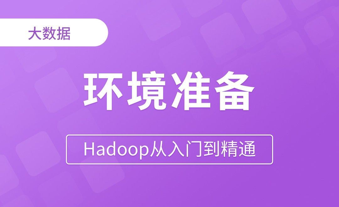 HDFS_API环境准备 - Hadoop从入门到精通