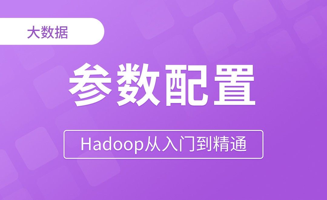 Yarn_生产环境核心参数配置 - Hadoop从入门到精通