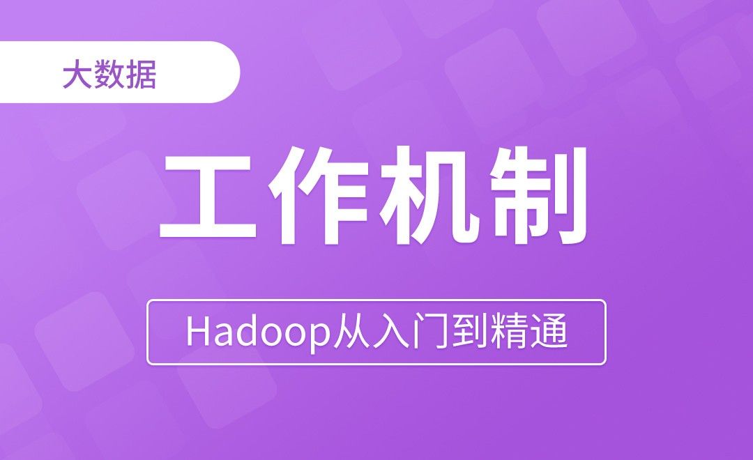 Yarn_工作机制 - Hadoop从入门到精通
