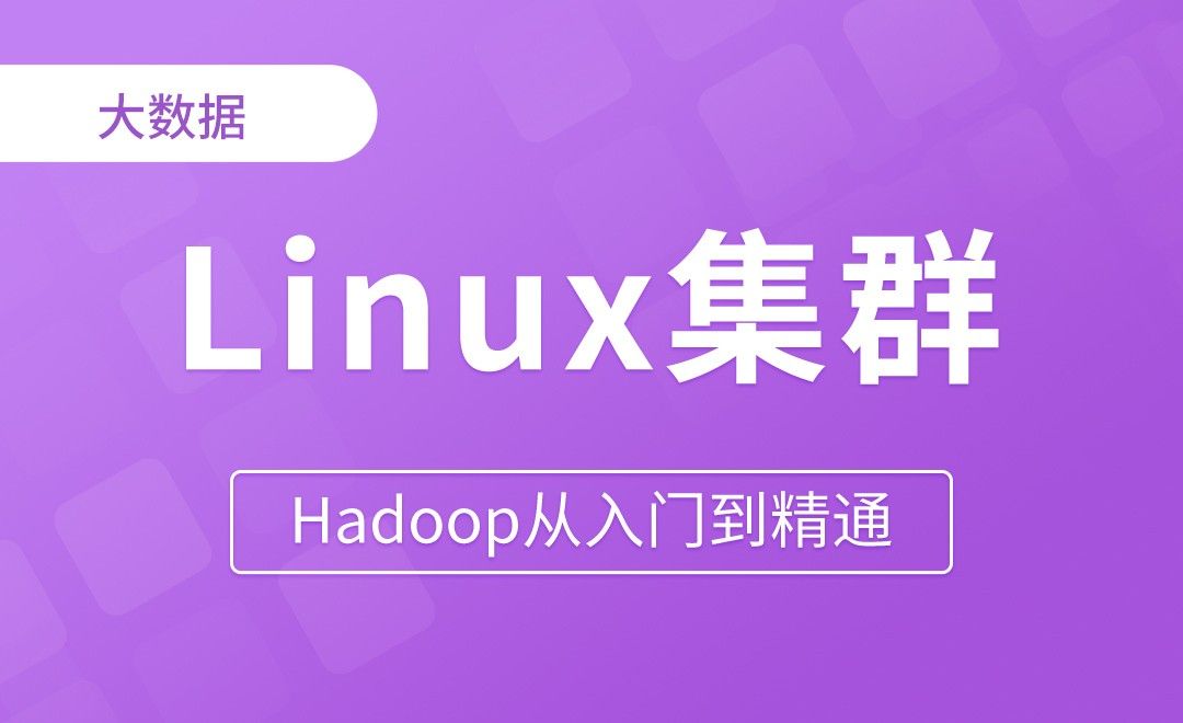 Yarn_Linux集群快照 - Hadoop从入门到精通
