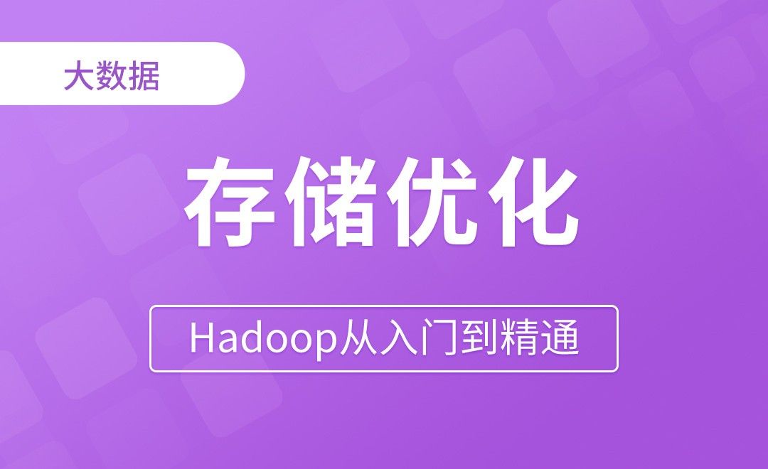 存储优化_5台服务器准备 - Hadoop从入门到精通