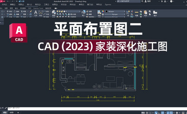 CAD（2023）-拆除墙体图-家装施工图06