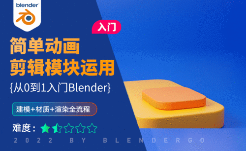 Blender-动画输出及合成