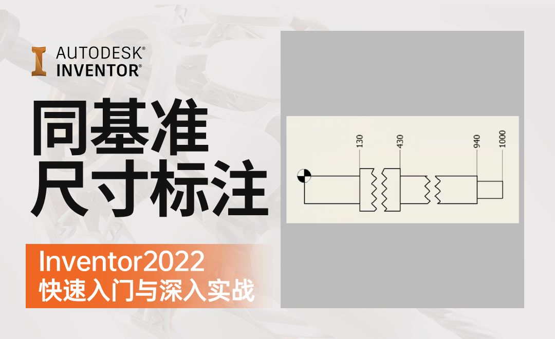 IN2022-8.4.1-c．同基准尺寸