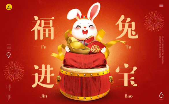PS-福兔进宝春节合成海报