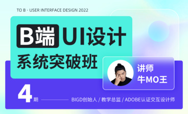  UE/UX用户体验设计基础认知-UI/UX设计系列课