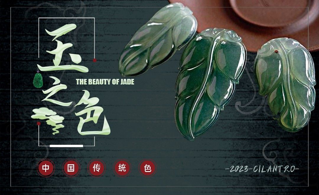 高级感玉石色卡-中国传统配色与审美提升