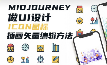 Midjourney-电商模特一键换装