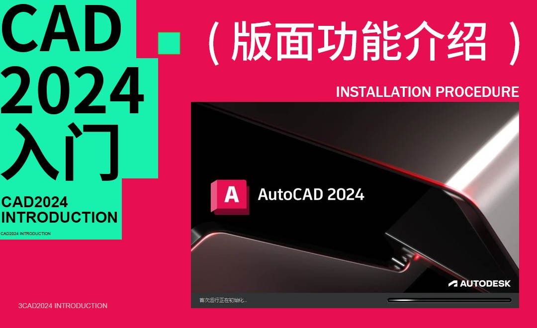 版面功能介绍-CAD2024新手入门