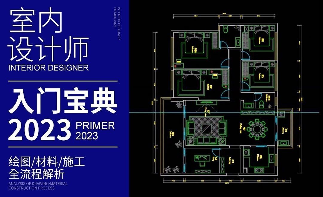 第86节 备注文字